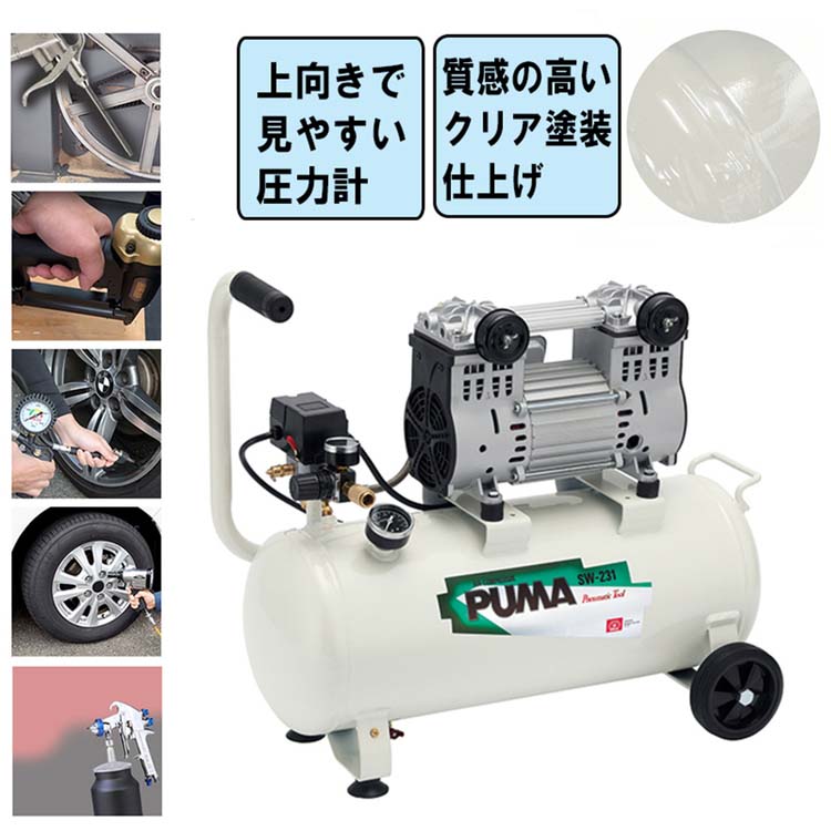 SK11 オイルレスエアコンプレッサー 100V 8L SW-231 SW-L30LPF-01 ( 1 SK11 オイルレスエアコンプレッサー 100V 8L SW-231 SW-L30LPF-01 ( 1