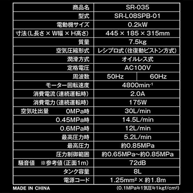 藤原産業 SK11 オイルレス エアコンプレッサー SR-035 SR-L08SPB-01 ( 1台 )/ SK11 ( タイヤの空気入れ タッカー  釘打機 ダスター ) : 4977292450850 : 爽快ドラッグ - 通販 - Yahoo!ショッピング