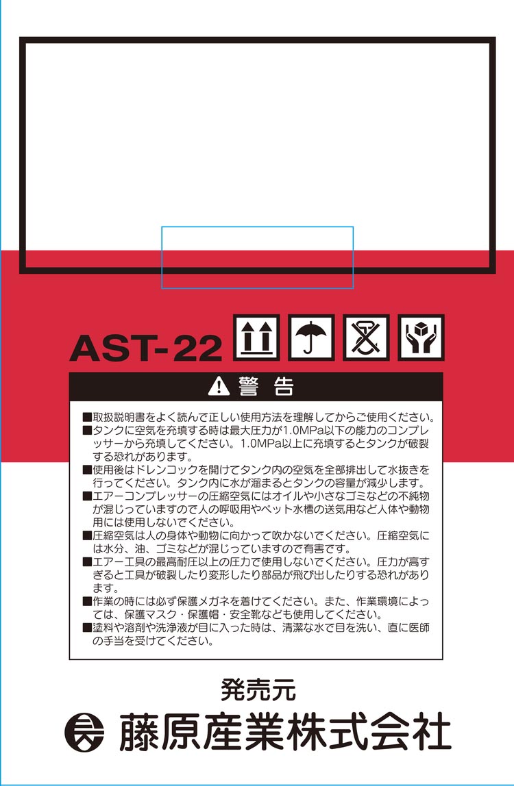 藤原産業 SK11 携帯用サブエアータンク AST-22 ( 1個入 )/ : 爽快