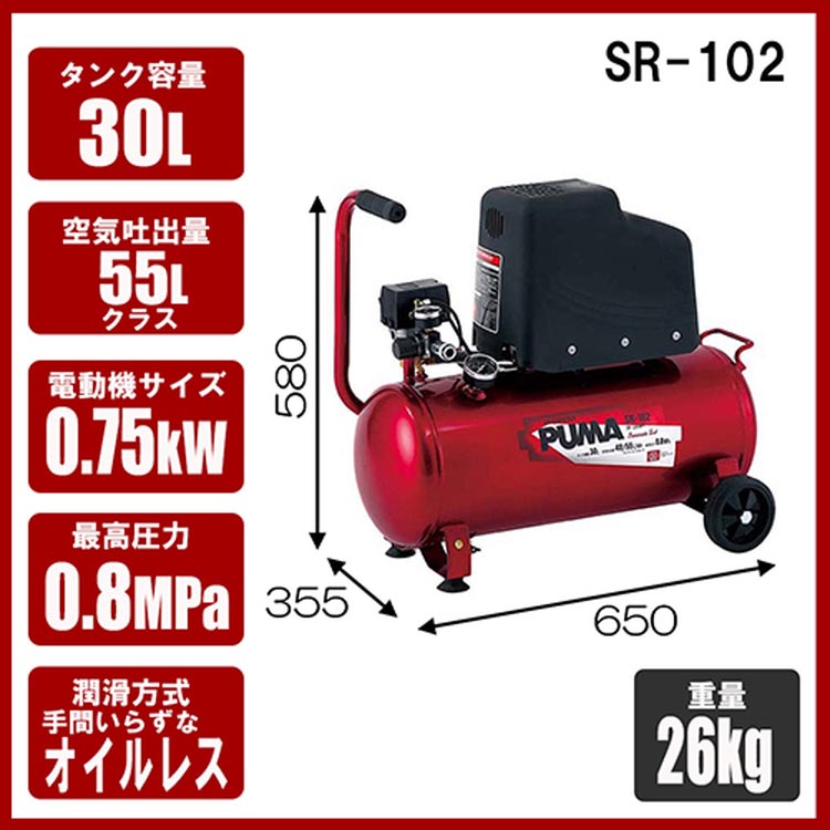 藤原産業 SK11 静音 オイルレスエアコンプレッサー 100V 30L SR-102 SR