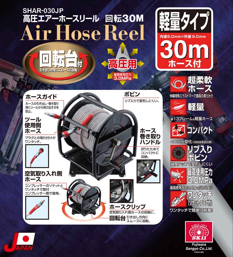 高圧　エアーホース　30m×2本　超激安！　バラ売り不可 楽天市場】高圧エアーホースの通販