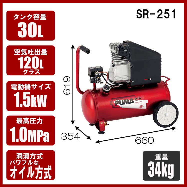 PUMA エアコンプレッサー　SR-102　容量30L 412d4+UVfXL._AC_UF350,