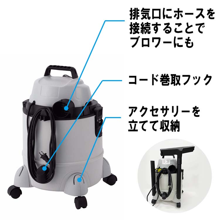 E-Value 乾湿両用掃除機・ブロワー機能付 E-Value 乾湿両用掃除機・ブロワー機能付 ステンレスタンク 12L EVC