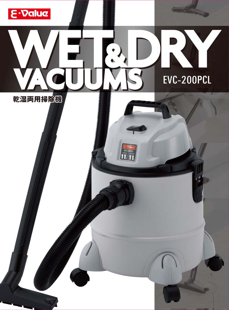 新品 【E-Value】乾湿両用掃除機２０ＬＥＶＣ－２００ＰＣＬ [25490] EVC-200PCL 乾湿両用掃除機20L E-Value 1050W 集塵容量11L 【通販