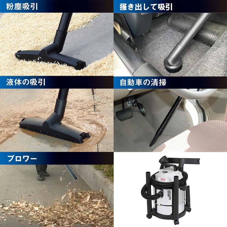 E-Value 乾湿両用掃除機・ブロワー機能付 E-Value 乾湿両用掃除機・ブロワー機能付 ステンレスタンク 12L EVC