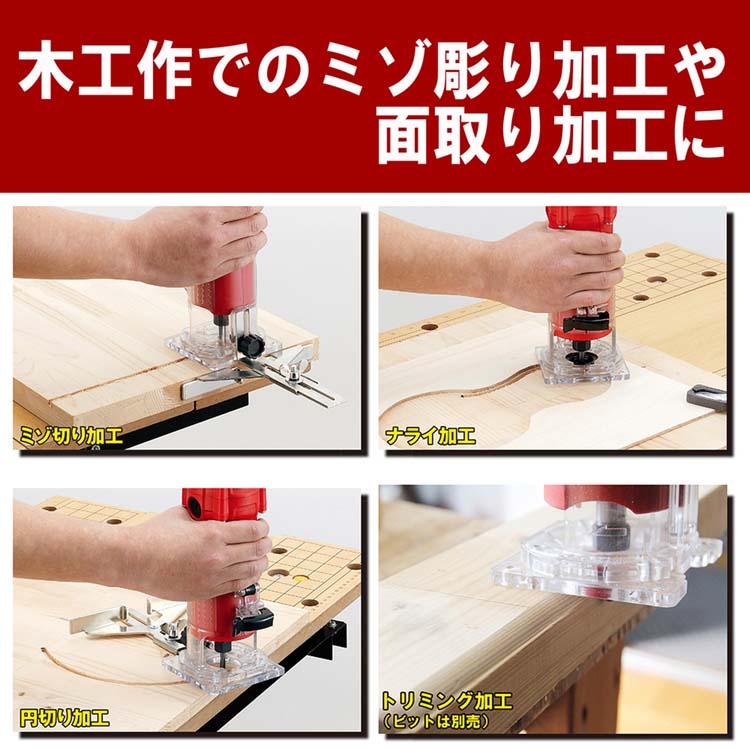E-Value EWT-400 トリマ【トリマービット付】【リライズ市川行徳店】【店頭取引限定】【中古】IT8Q6ZGP8H2H E-Value 藤原産業 トリマー EWT-400 - 中古工具・プロ用機械買取販売の