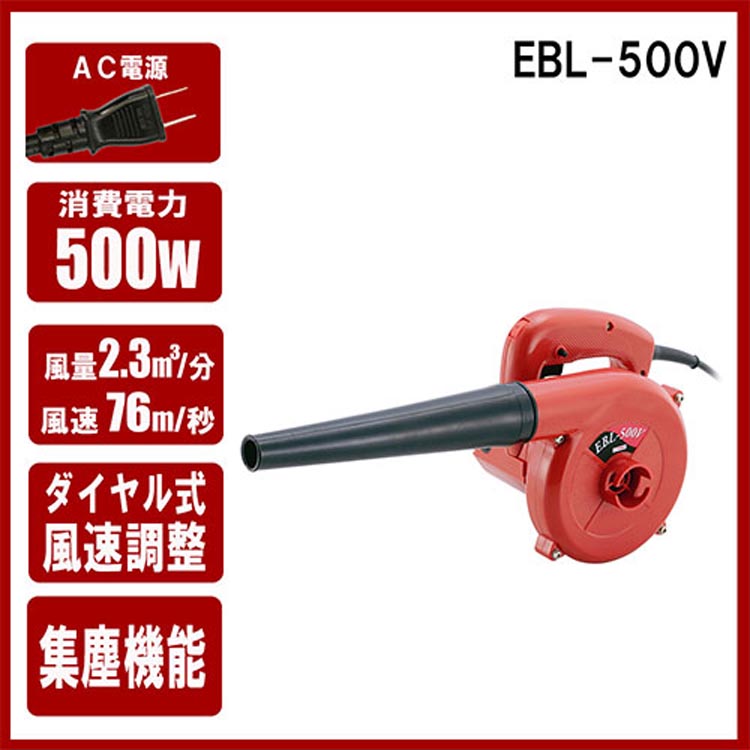 藤原産業 E-Value コード式ハンディブロワー(集塵機能) ダイヤル 藤原産業 E-Value コード式ハンディブロワー(集塵機能) ダイヤル