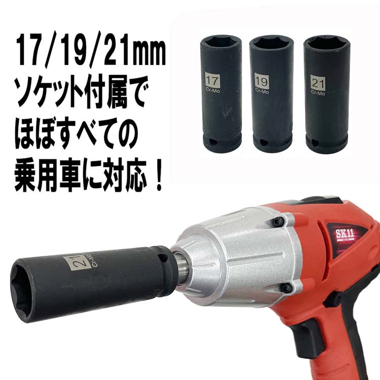 SK11 コード式インパクトレンチ(電動インパクトレンチ) SIW-320AC ( 1