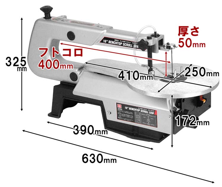 SK11 卓上糸鋸盤(卓上糸ノコ盤) 400mm SSC-400PE ( 1台 )/ : 爽快