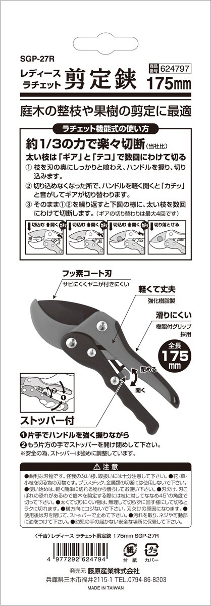 ♥よしよし枠です。他の方は購入しないでください。 千吉金 千吉 金 本鍛造剪定鋏 200MM 期間限定 ポイント10倍 : 買