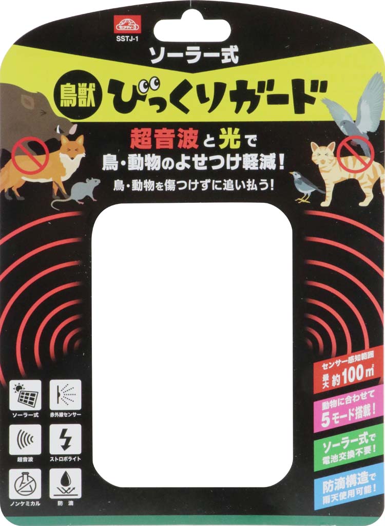 日本全国送料無料商品人気ランキング 藤原産業 セフティー3 ソーラー式鳥獣びっくりガード SSTJ-1 ( 1 デュエルマスターズ