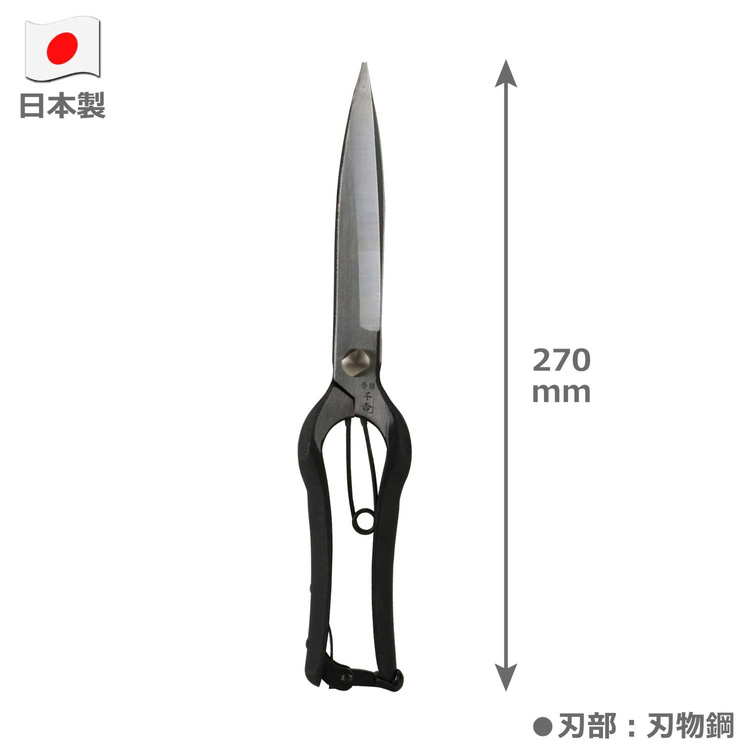 千吉金 片手刈込鋏 ガード無し 270MM ( 1個 )/ 千吉 金 : 爽快 千吉金 片手刈込鋏 ガード無し 270MM ( 1個 )/ 千吉 金 : 爽快