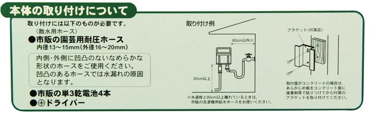 藤原産業 セフティー3 自動水やり器(散水タイマー) SAW-1 ( 1台 )/ セフティー3 : 4977292691284 : 爽快ドラッグ -  通販 - Yahoo!ショッピング