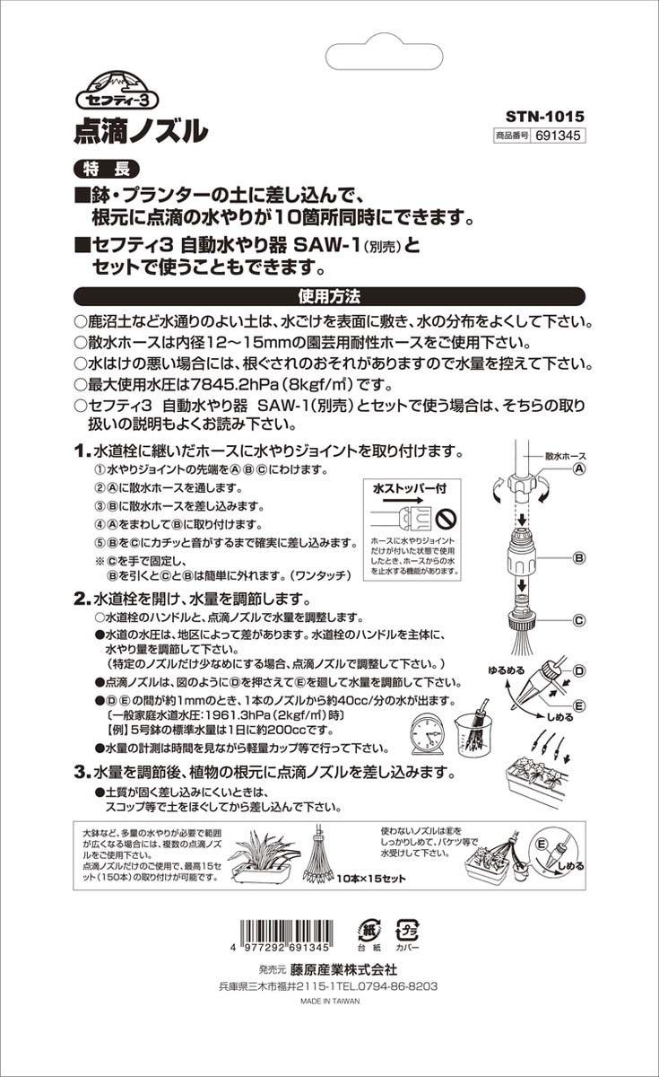 ぱる　　３点 soukai_4977292691345