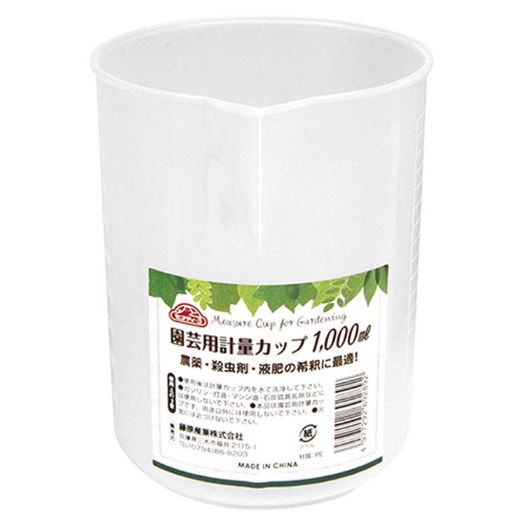 o71209006　フルボ酸原液　1000ml計量カップ付き セフティー3 園芸用計量カップ 1000ml ( 1コ入 )/ : 爽快ドラッグ