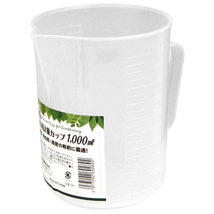 セフティー3 園芸用計量カップ 1000ml ( 1コ入 )/ : 爽快ドラッグ