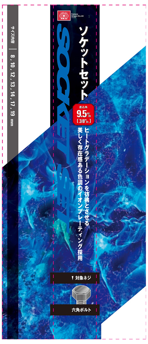 藤原産業 SK11 ソケットセット SHS307M-P ( 1セット )/ : 爽快 藤原産業 SK11 ソケットセット SHS307M-P ( 1セット )/ : 爽快