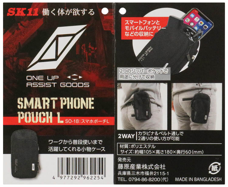 SK11 スマホポーチL SO-18 ( 1個 )/ : 爽快ドラッグ - 通販 - Yahoo