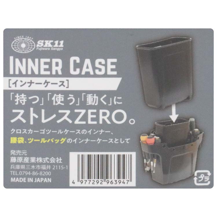 SK11 インナーケース ブラック ( 1個 )/ : 爽快ドラッグ - 通販