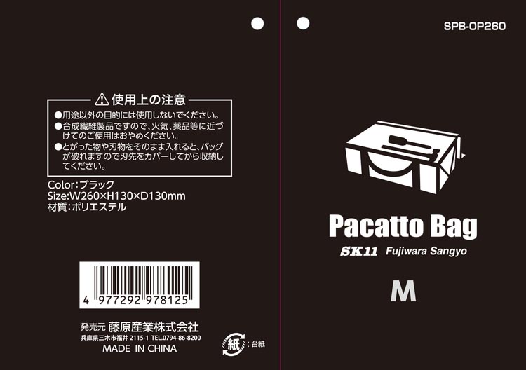 pipi様一枚ブラック 新品)SAILOR セーラー ボールペン CYLINT (シリント) ブラック