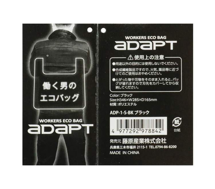 SK11 ワーカーズエコバッグ ADP-1-S-BK ( 1個 )/ SK11 :4977292978842:爽快ドラッグ - 通販 -  Yahoo!ショッピング