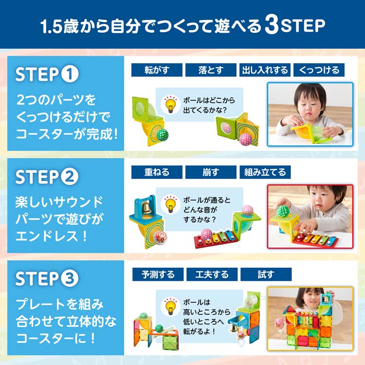 マグフォーマー 正規品 ピタゴラス 知育いっぱい！ボールコースターサウンド ピタゴラス知育いっぱい!ボールコースターサウンド | おもちゃ