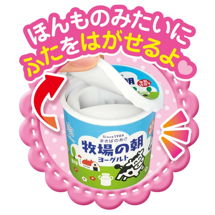 【中古】 牧場の朝 牧場の朝ヨーグルト ( 1セット )/ パイロット : 爽快ドラッグ - 通販