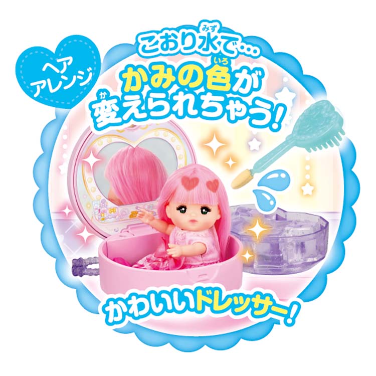 メルメル② トキメキ チェンジ！ポケメルコンパクト ( 1セット )/ メルちゃん