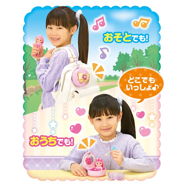 トキメキ チェンジ！ポケメルコンパクト ( 1セット )/ メルちゃん