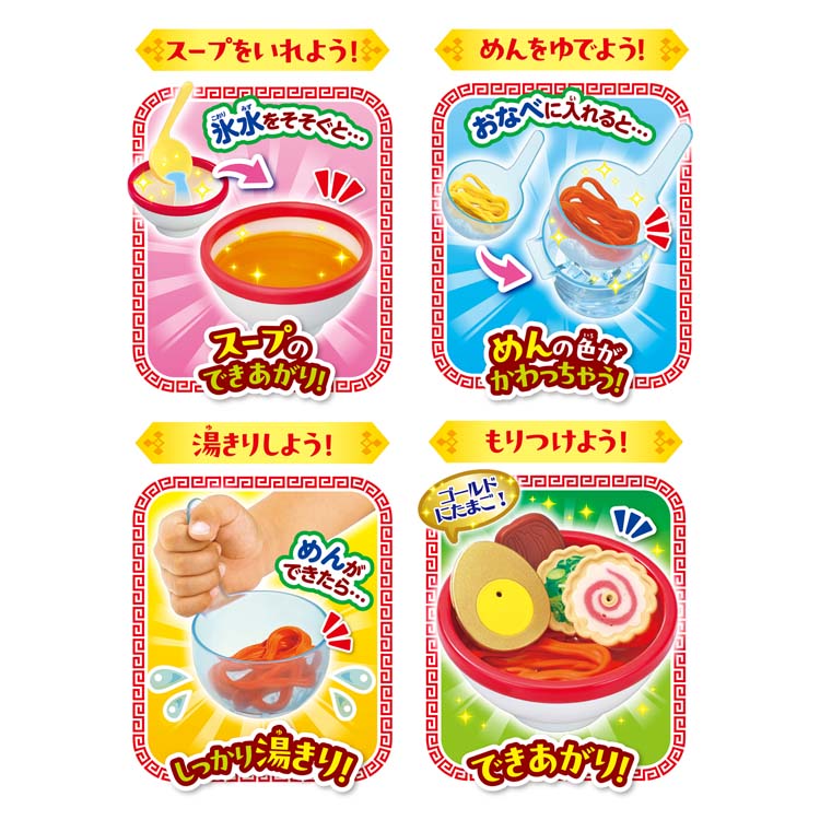 かえちゃOh！！ 二代目まほうのラーメンやさん ( 1セット ) : 爽快