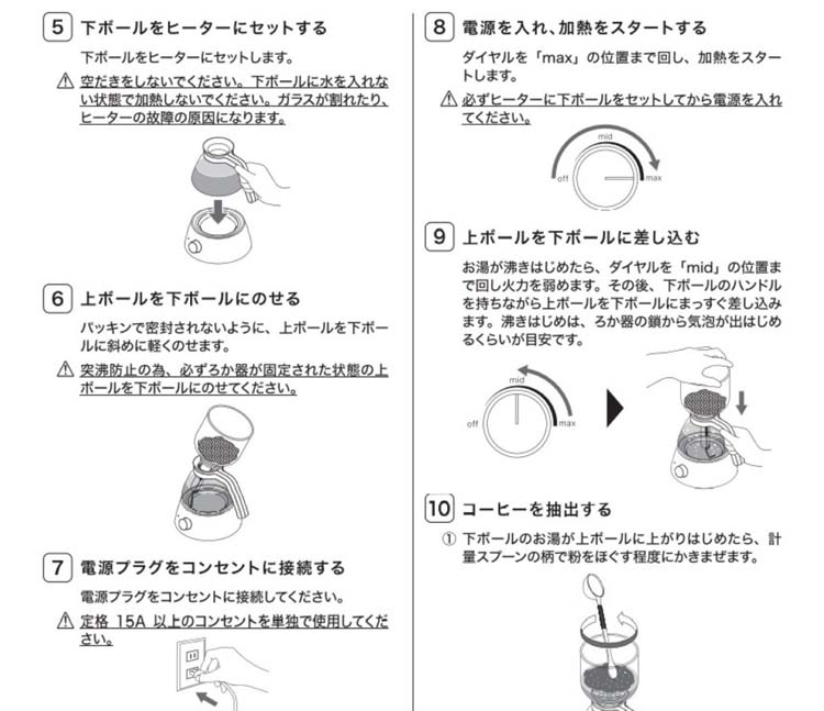 ハリオ Electric Coffee Syphon ECA-3-B ( 1個 )/ ハリオ(HARIO