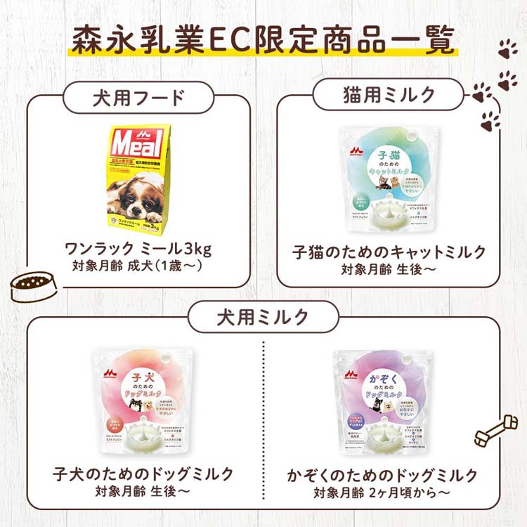 森乳サンワールド 子猫のためのキャットミルク ( 150g ) : 爽快