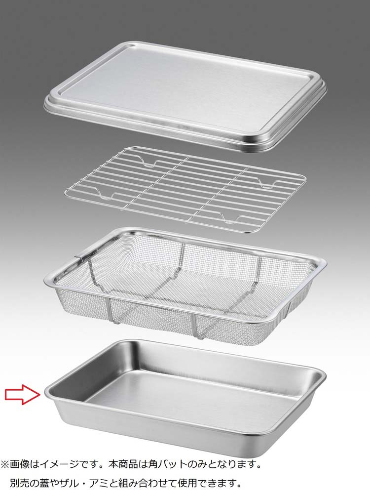 業務用ステンレスバット ７枚セット アズワン ステンレスバット (蓋付き) 270×210×40mm 7-4432-03 1個