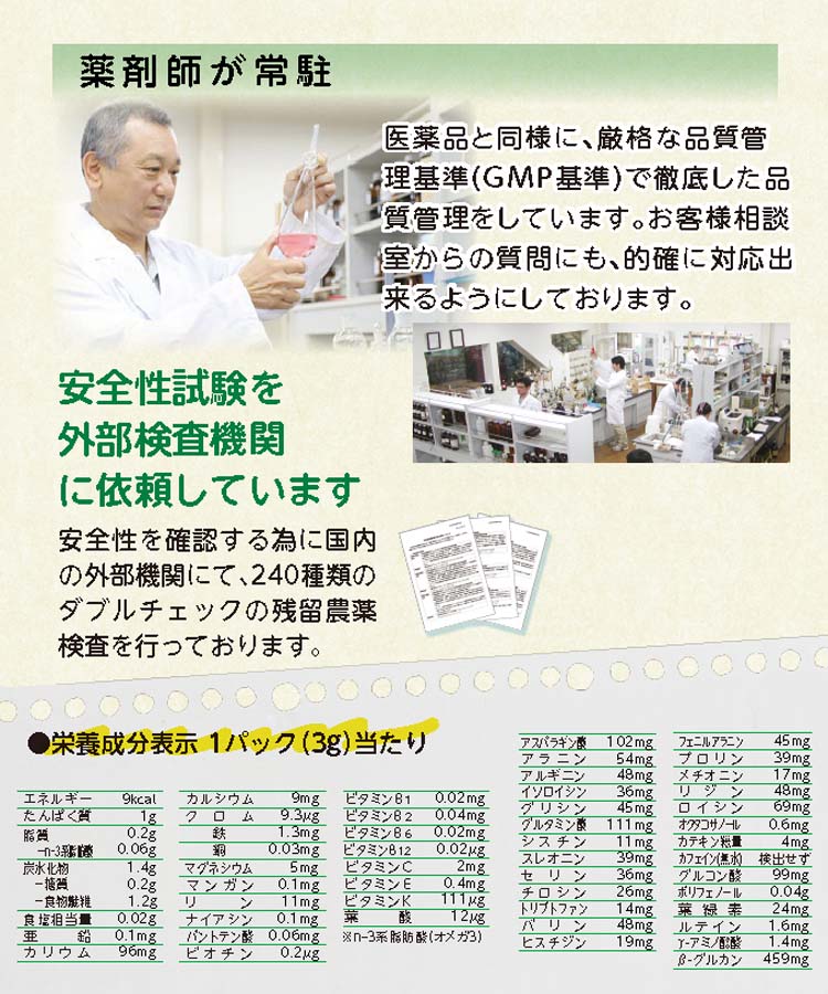 山本漢方 大麦若葉粉末100％ スティックタイプ ( 3g×44パック )/ 青汁