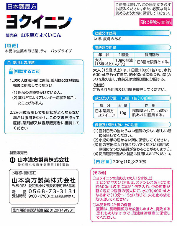 日本薬局方　薬学 書籍紹介］ 第十八改正日本薬局方 | PHARM TECH JAPAN ONLINE