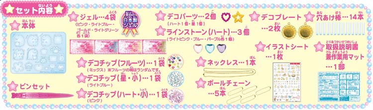 ぷにジェル すみっコぐらし PG-26 ( 1個 )/ セガフェイブ : 爽快
