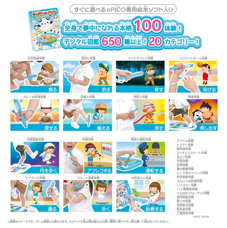 美品セガフェイブePICO(イーピコ) たいけん100エディション ソフト付き ePICO たいけん100エディション ( 1個 )/ セガフェイブ : 爽快
