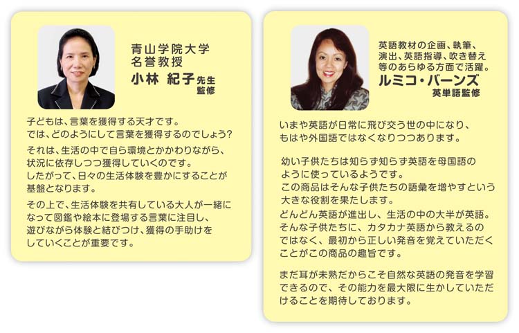 dショッピング |セガトイズ ことばずかんPremium ＆ ものしりず