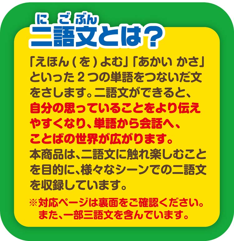 アンパンマン もっと知りたい！ことばずかんPremium ＆ ものしり