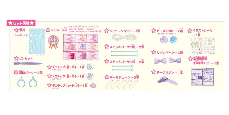 ぷにジェル すみっコぐらしミニぷにDX PG-32 ( 1個