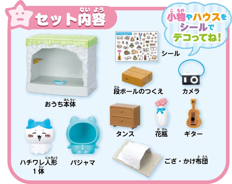 おしゃべり　ちいかわ　ハチワレ　2体セット バンダイ公式】ちいかわとハチワレがおしゃべりするかわいいぬいぐるみ