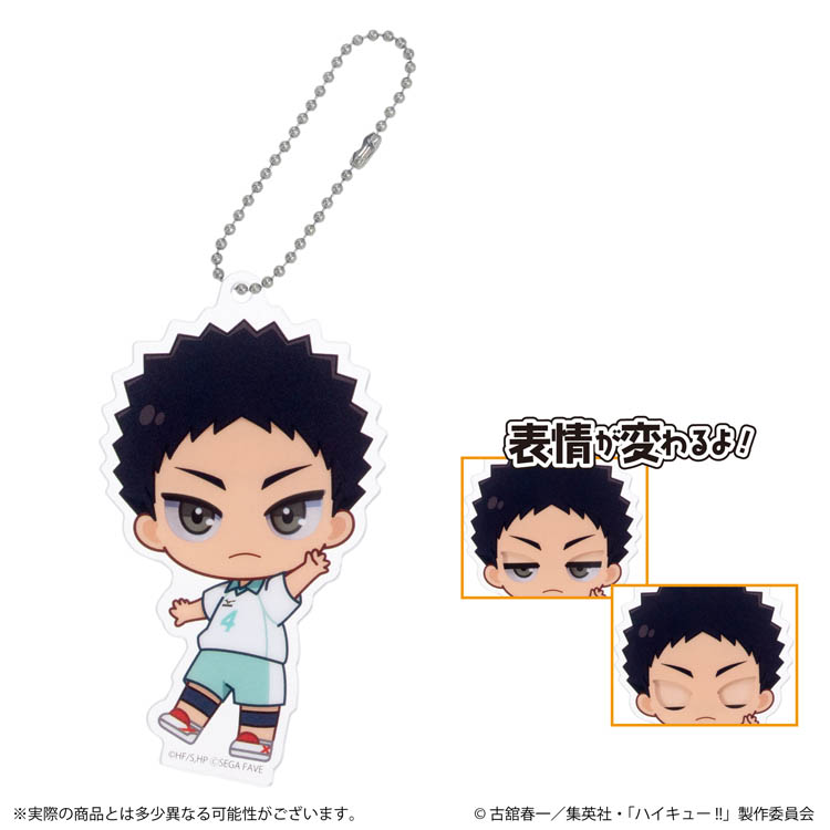 ハイキュー
アクリルキーホルダー
POMMOP
制服
及川徹
レア アクドールmini ハイキュー！！ ( 1セット ) : 爽快ドラッグ