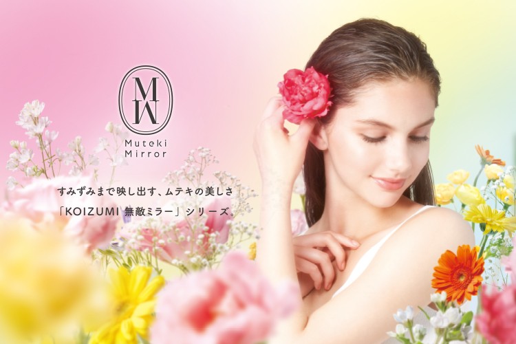 ハリウッドミラー　コイズミ　スタイリッシュ 未使用 KOIZUMI（コイズミ） ハリウッドミラー 女優ミラー KBE-3171/S 等倍