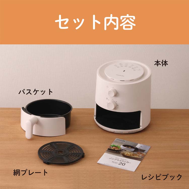 コイズミ ノンフライクッカー ホワイト KNF-0700／W ( 1台 )/ : 爽快