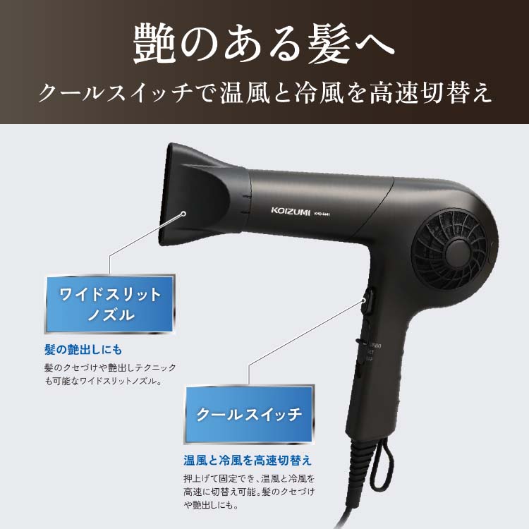 コイズミ マイナスイオンヘアドライヤー ダークグレー KHD-9441