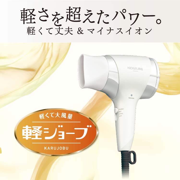 コイズミ マイナスイオンヘアドライヤー ホワイト KHD-9740／W