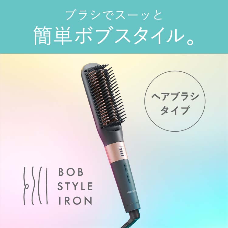 コイズミ ボブスタイルアイロン グレー KHR-6800／H ( 1台