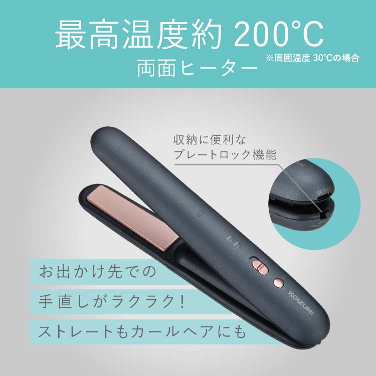 コイズミ コードレスストレートアイロン グレー KHS-8640／H ( 1台