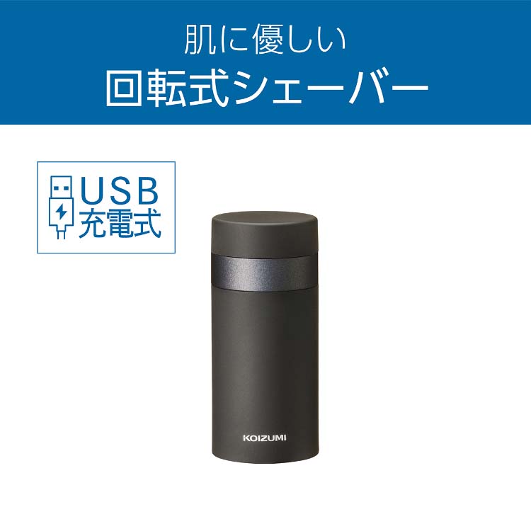 【 開梱 設置?無料 】 コイズミ USB充電シェーバー チャコールグレー KMC-0721／H ( 1 TVドラマ
