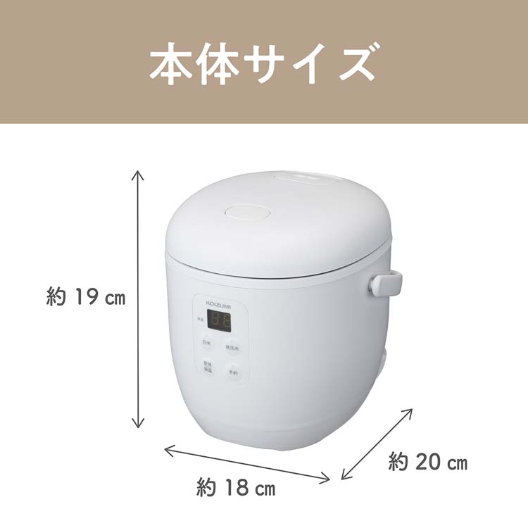 コイズミ ライスクッカーミニ ホワイト KSC1514W ( 1台